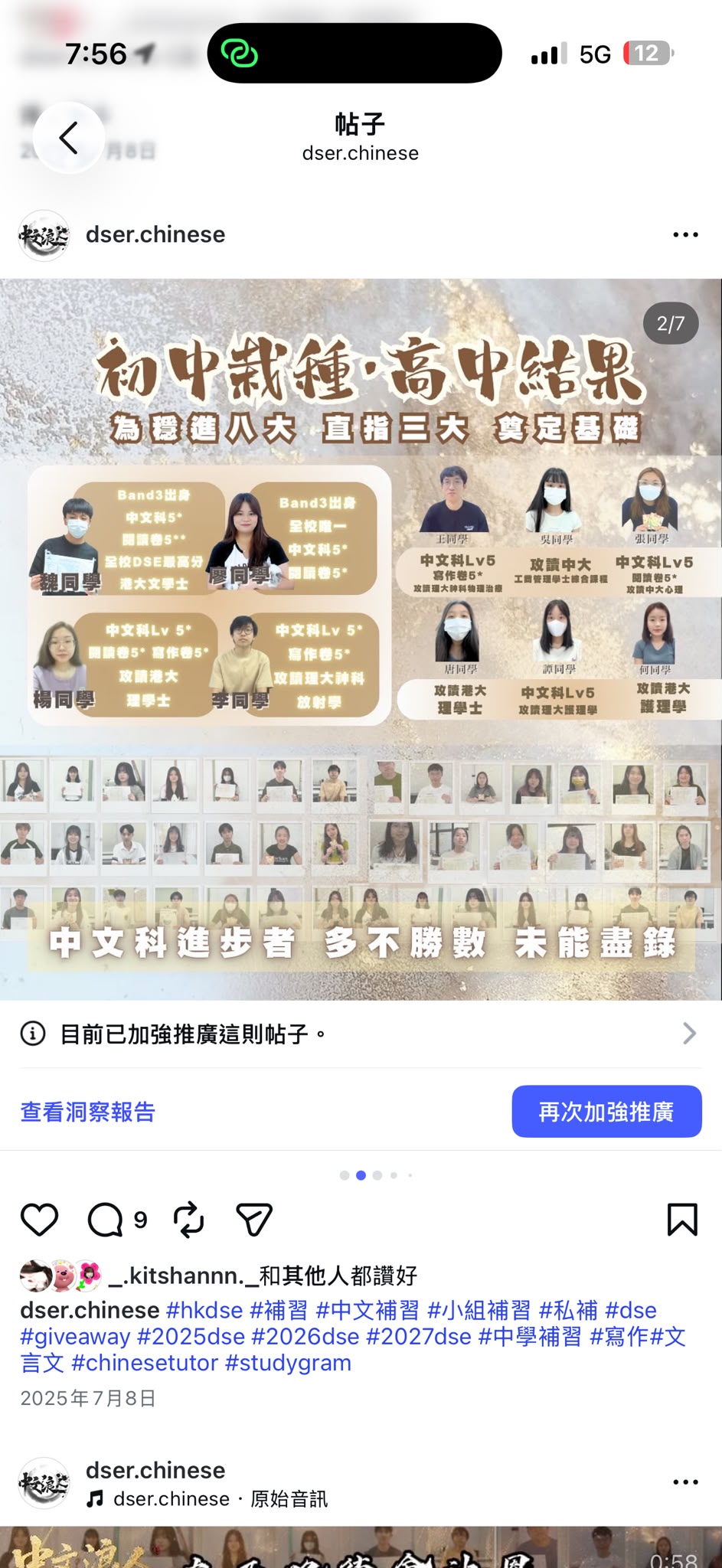 初中栽種・高中結果學生案例
