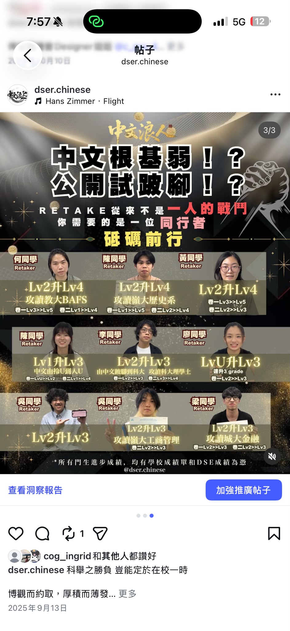重讀生學習成果紀錄